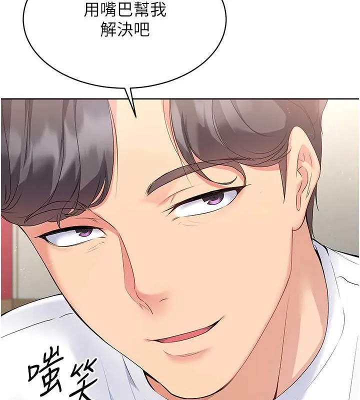 第4话-帮我口，我就还妳身体 120